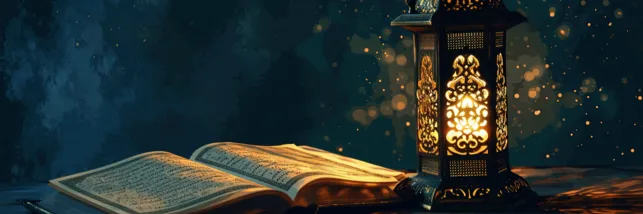 برنامج تحفيظ القرآن الكريم